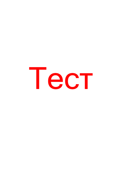 Тест анкета Дефолтный город № 14, массаж расслабляющий, анилингус делаю, анкета 15